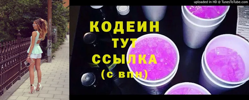 сколько стоит  mega зеркало  Кодеиновый сироп Lean Purple Drank  Каменка 